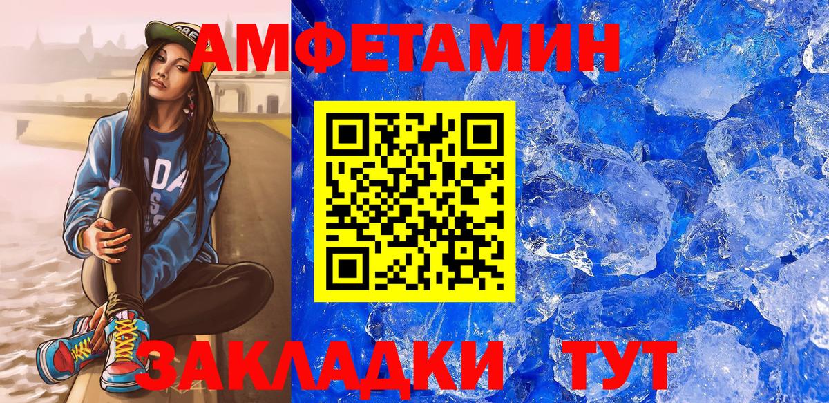 Amphetamine  Вход с VPN  Псков  АМФЕТАМИН 98% 