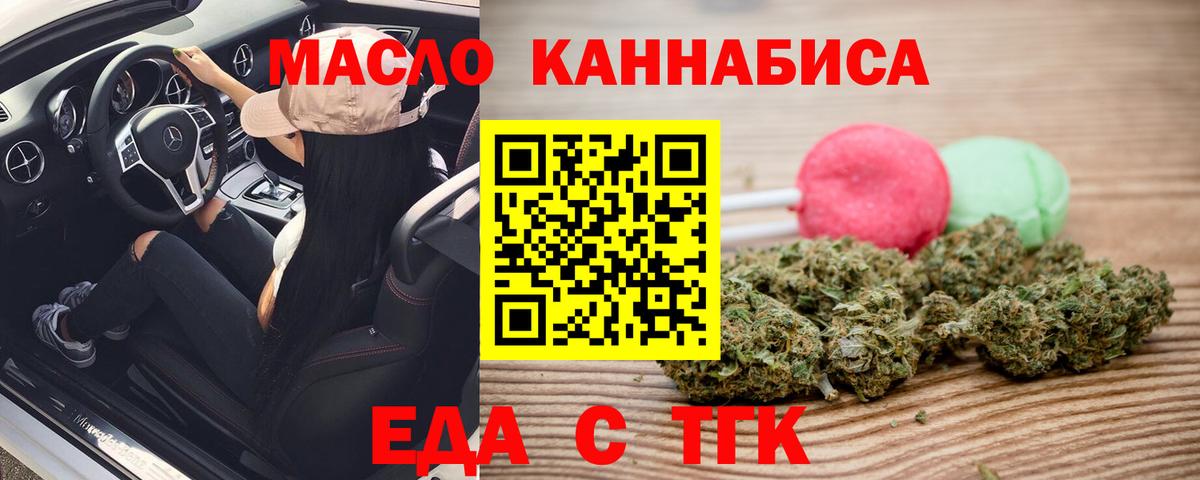 Псков  Canna-Cookies конопля  Вход с VPN 