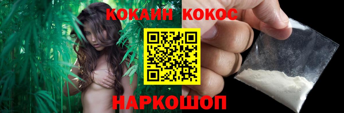 КОКАИН Перу  КОКАИН 97%  Вход с VPN  Псков 