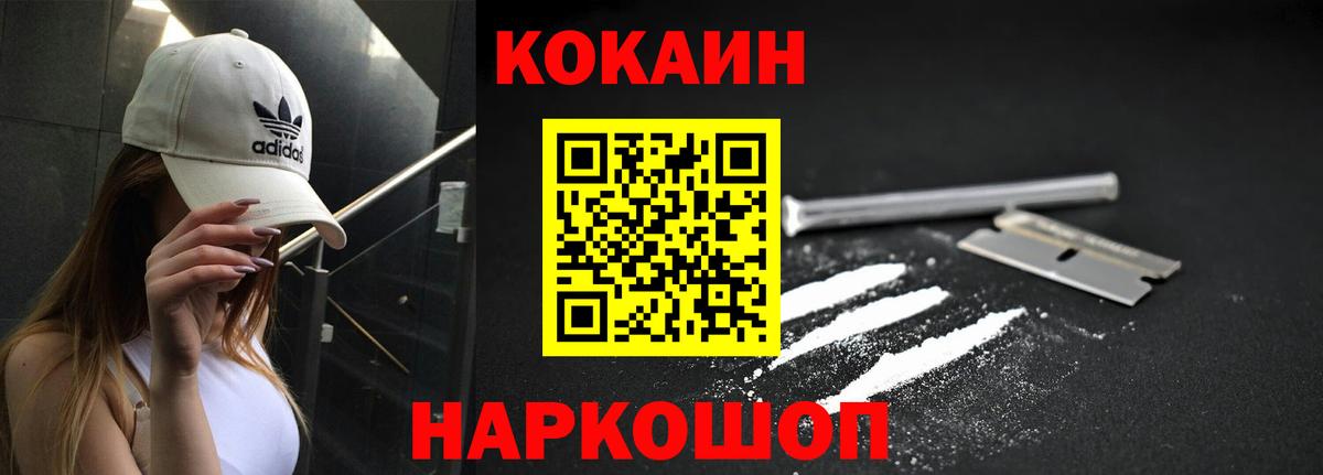 Cocaine Колумбийский Псков