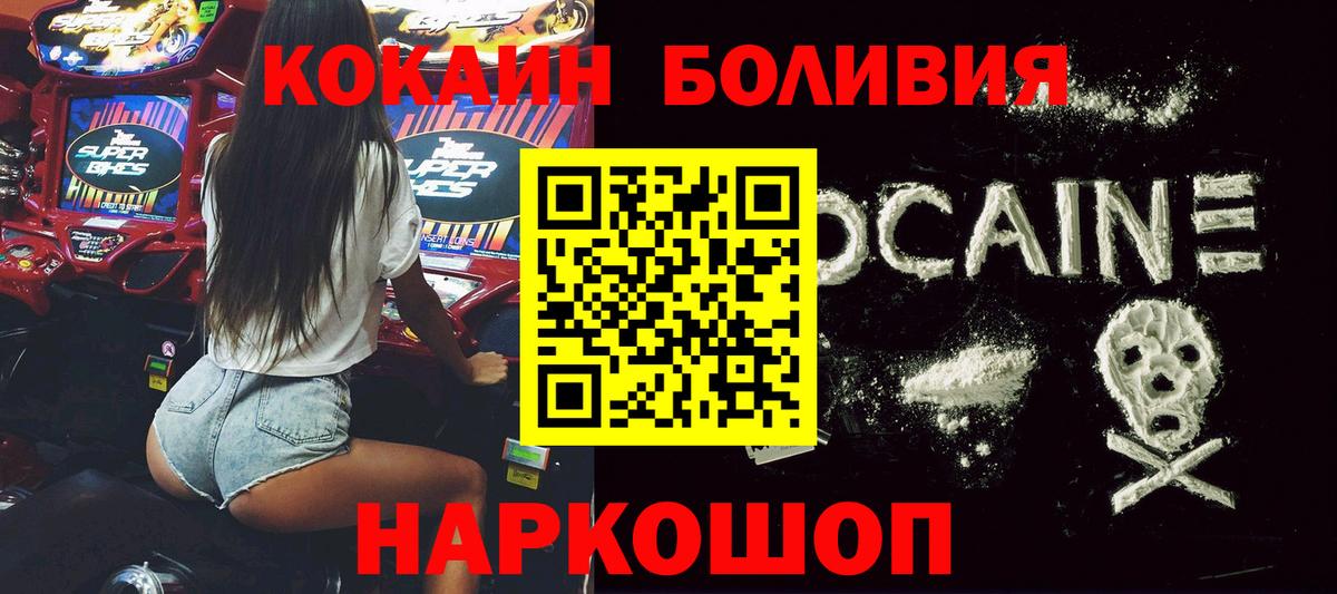 Гашиш  LSD-25  МЕТ  Вход с VPN  Псков  МДМА  Бошки Шишки  Меф кристаллы  Cocaine  NBOMe  A PVP СОЛЬ кристаллы 