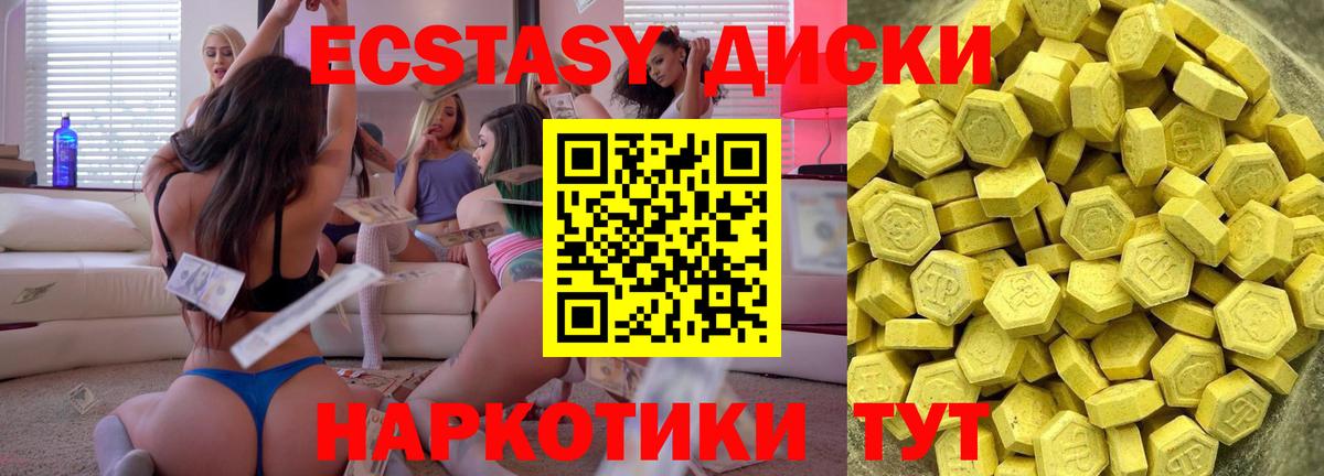 ЭКСТАЗИ  Вход с VPN  darknet клад  Псков  ЭКСТАЗИ Philipp Plein  Экстази Philipp Plein  KRAKEN ONION 