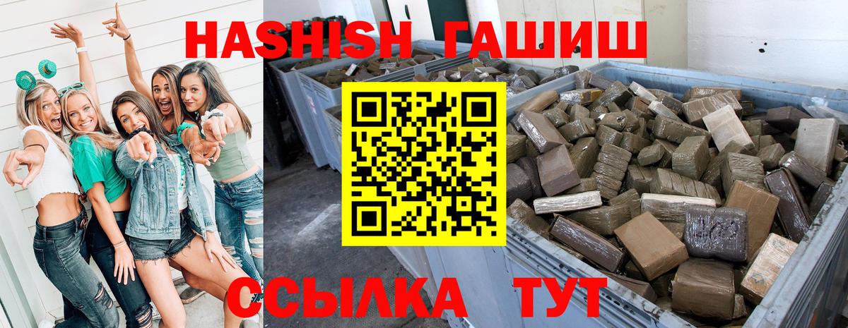 ГАШ гарик  Гашиш hashish  Вход с VPN  Псков 