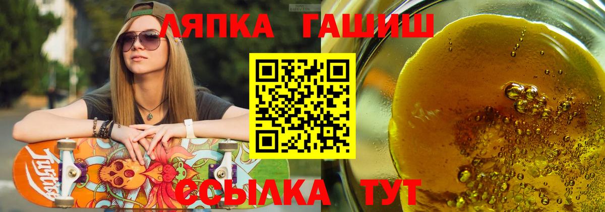ГАШИШ убойный Псков