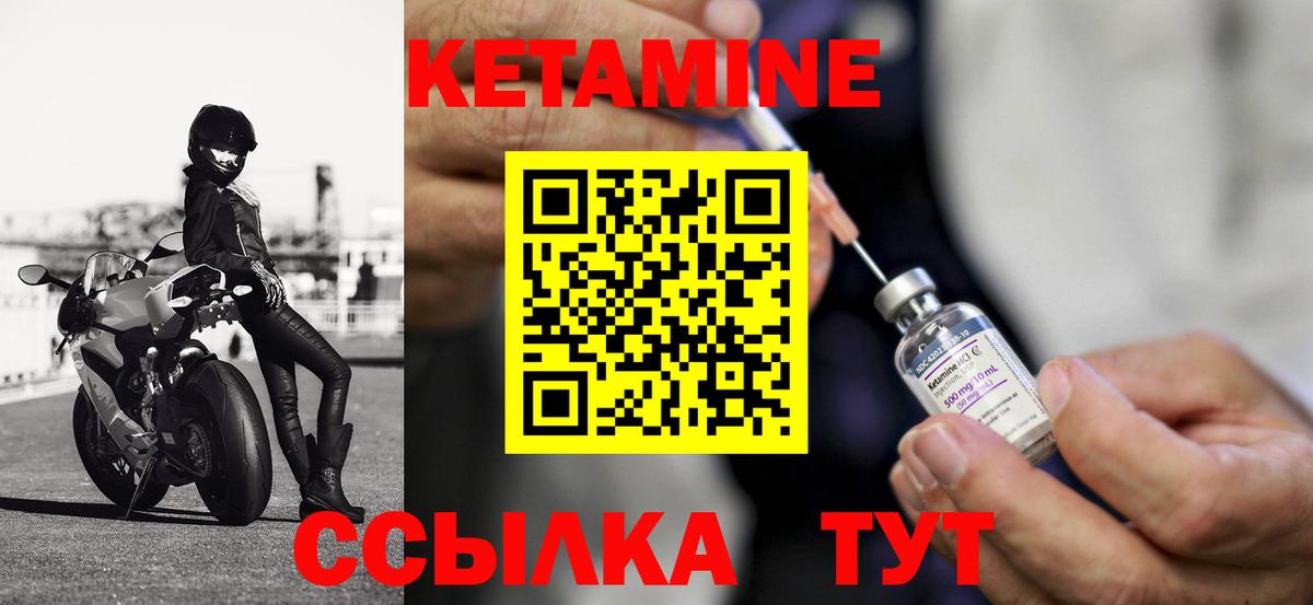КЕТАМИН VHQ  Вход с VPN  Псков  гидра ССЫЛКА  Кетамин ketamine 