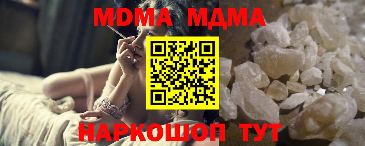 МДМА Molly  МДМА  Псков  MDMA кристаллы  Вход с VPN 