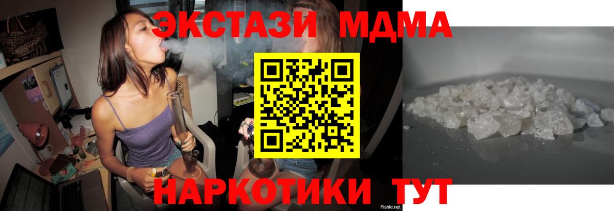 МДМА crystal Псков