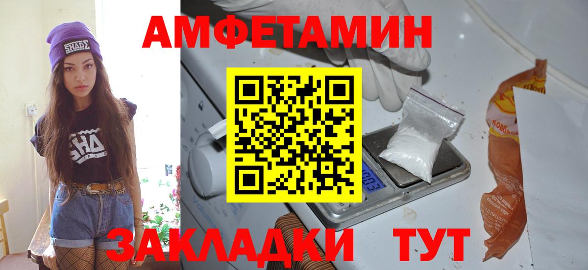 Псков  МЕТАМФЕТАМИН Methamphetamine  Вход с VPN 