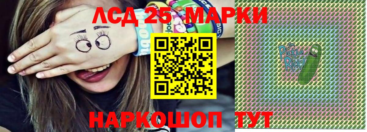 Псков  Марки N-bome 1500мкг  Вход с VPN 