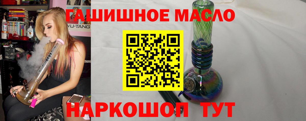 Дистиллят ТГК концентрат  Дистиллят ТГК THC oil  hydra маркетплейс  Псков  Вход с VPN 