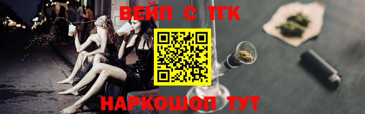 Дистиллят ТГК вейп Псков