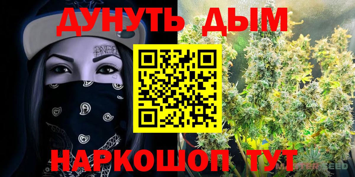 Каннабис White Widow  Вход с VPN  Шишки марихуана гибрид  Псков  Марихуана AK-47 